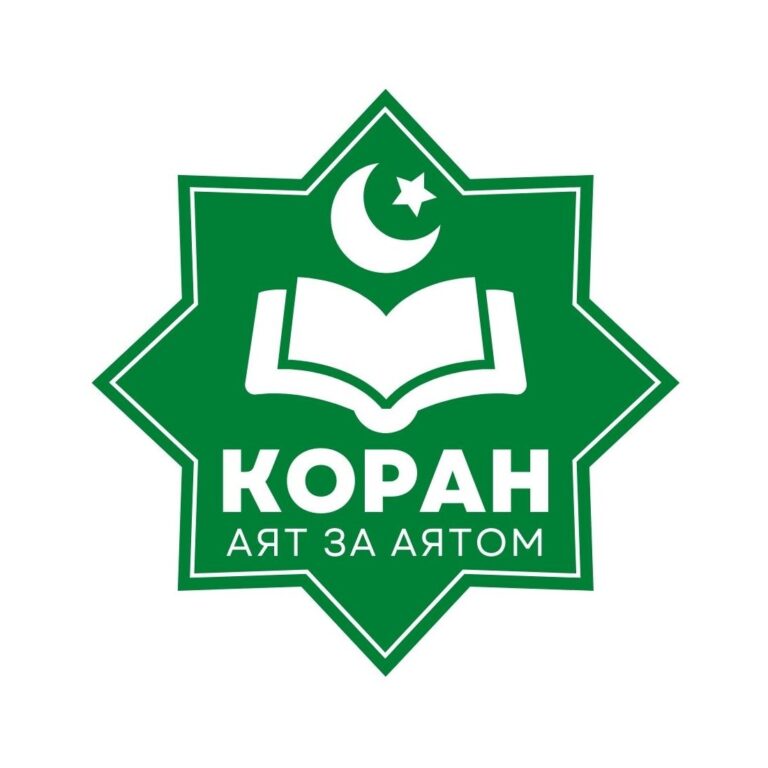 Quran: Step by Step