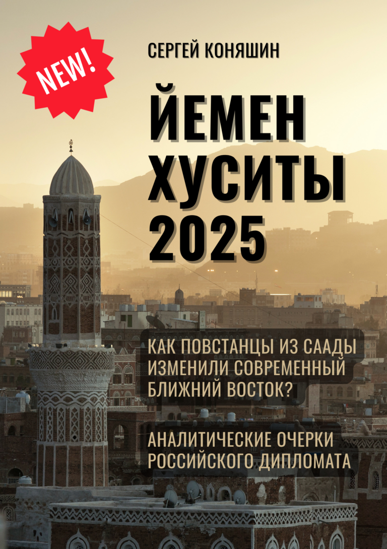 Yemen, Houthis, 2025