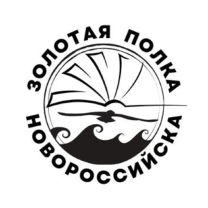 Novorossiysk Book Treasures
