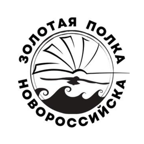 Novorossiysk Book Treasures